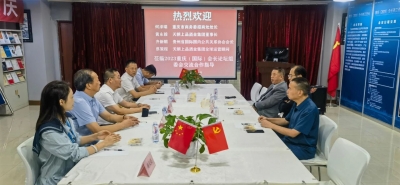 重庆市国际国内公共关系协会与天朝上品酒业集团战略合作协议签约仪式