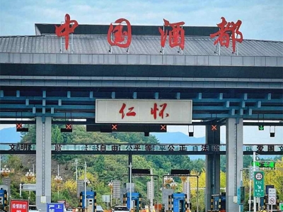 仁怀：销毁违法违规成品白酒7.2万余瓶