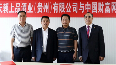 天朝上品携手新华社中国财富网，国家权威平台为民族品牌保驾护航
