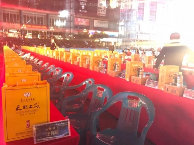 潮汕跨年晚会庄伟斌亲情献唱   贵人酒装点现场备受欢迎