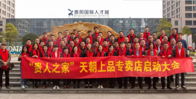 争抢液体金矿门票，分享大国品牌红利，江苏万企达贵人团签约百家专卖店！