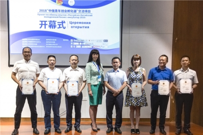 中俄青年燃烧青春创业激情 黄永毅总裁受聘为创业导师