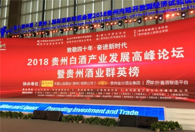 第八届酒博会精彩不断，天朝上品又获三项殊荣