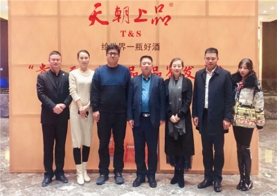 天朝上品北京品鉴发布会圆满举行