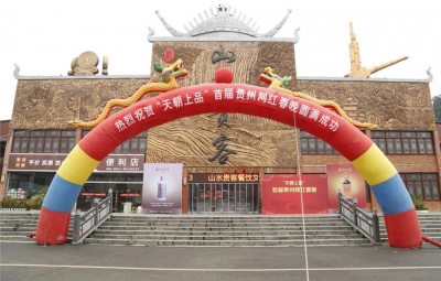 首届网红春晚好评如潮 线上线下疯抢天朝上品