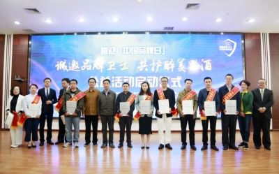 贵州迎接第三个“中国品牌日”公益活动启动