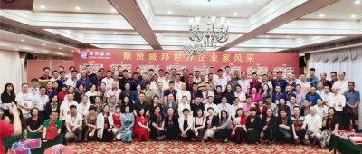 相约东莞冲巨浪，勇立潮头唱大风 ——天朝上品经销商会议聚贤盛邦专场圆满成功