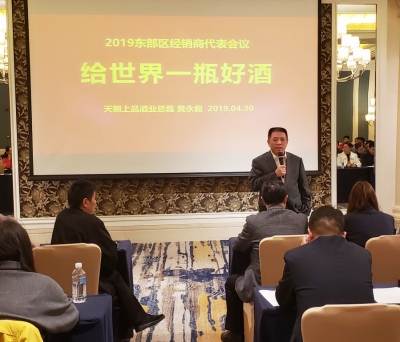 开局决定终局 起步即是冲刺——天朝上品经销商会议完美收官
