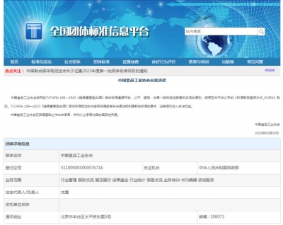 天朝上品差异化战略迈出重要一步：《绵柔酱香型白酒》全国团体标准正式出台