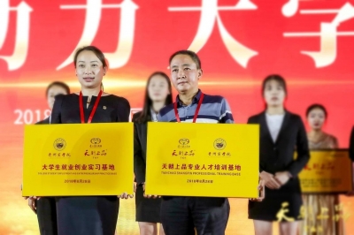 贵州商学院师生深入天朝上品酒业开展实践认知学习活动