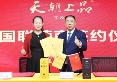 逐梦天朝上品 共舞柔和酱香——陕西省联营商 雷芳萍