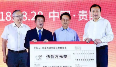 中华思源·天朝上品公益基金