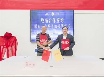 天朝上品葡萄酒庄签约贵州大学，大学生实习实践基地正式揭牌
