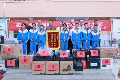 天朝上品捐资助学  情暖师生传递爱心