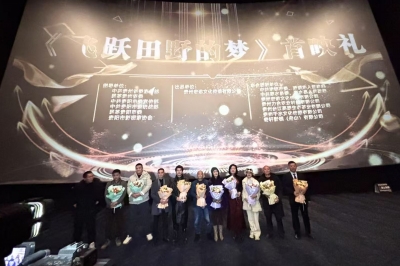 黄永毅董事长友情出演  贵州首部方言喜剧电影《飞跃田野的梦》首映获赞