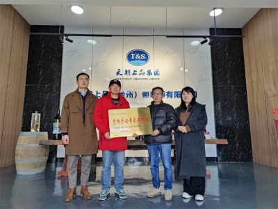 天朝上品葡萄酒庄成为贵阳贵安专家工作站