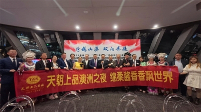 跨越山海 双向奔赴 ——澳大利亚贵州总商会会长郑建华签约天朝上品成为澳大利亚海外总经销商