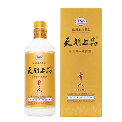 贵人（专卖店独享）