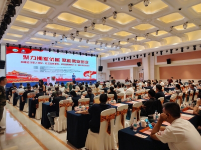  绵柔酱香赋能退役军人创业创富    共享品牌红利转型启航续写荣光——天朝上品受邀参加千企共助退役军人就业创业项目说明会