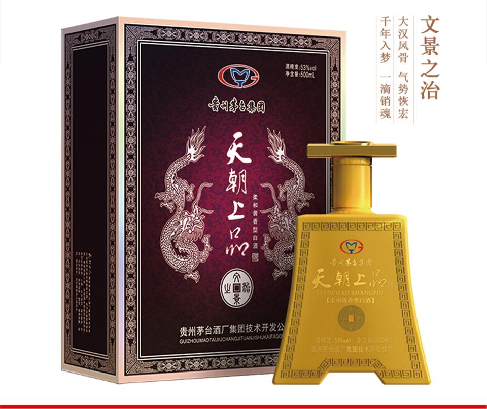 文景之治(500ML)