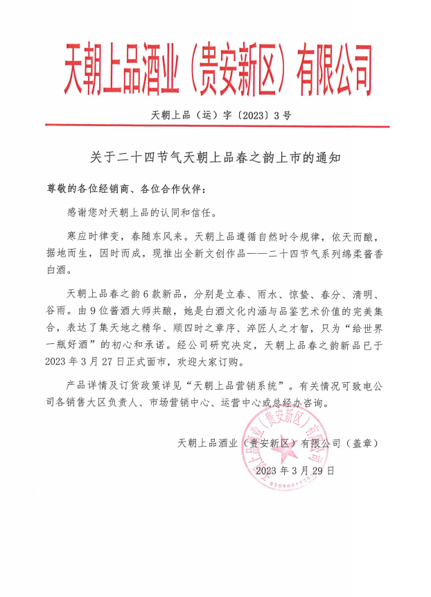微信截图_20230418134506.png