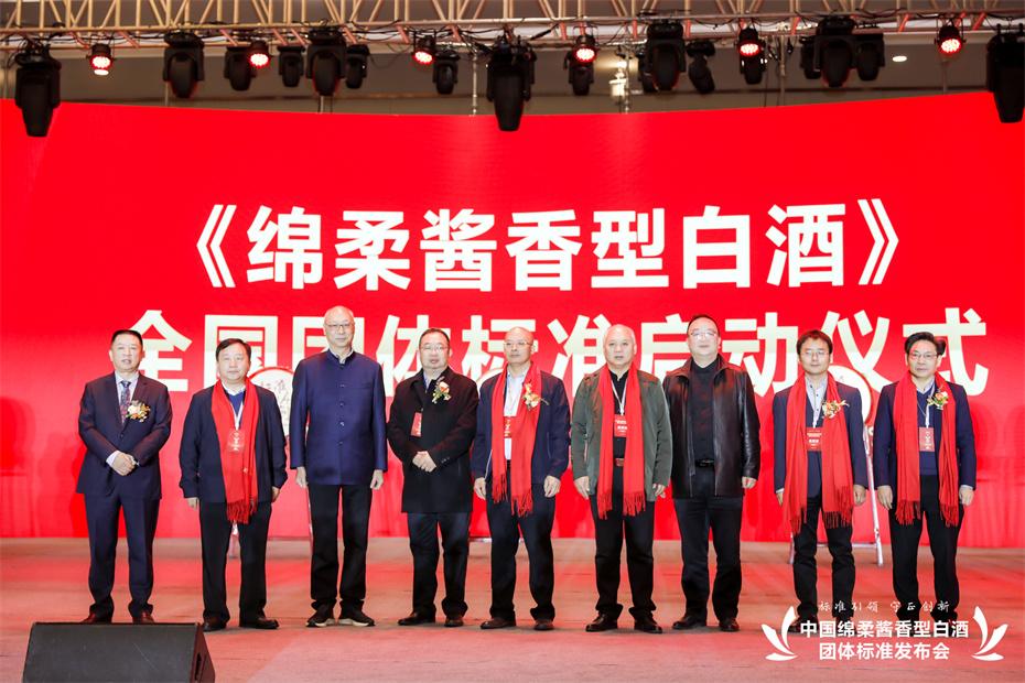 《绵柔酱香型白酒》全国团体标准启动仪式  (2).jpg