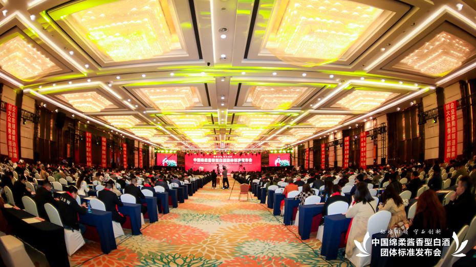 《绵柔酱香型白酒》全国团体标准正式发布_副本.jpg